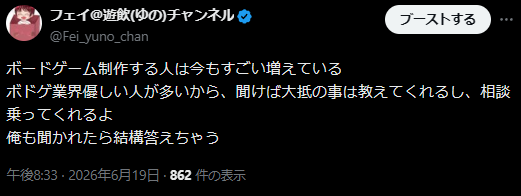 Fei_yuno_chan's tweet photo. こんな感じで
ボドゲ制作に関するポストばっかりしてる
ボドゲデザイナーです https://t.co/fdcQ3L7PIO