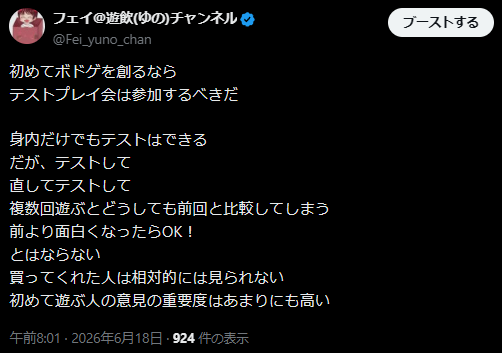 Fei_yuno_chan's tweet photo. こんな感じで
ボドゲ制作に関するポストばっかりしてる
ボドゲデザイナーです https://t.co/fdcQ3L7PIO