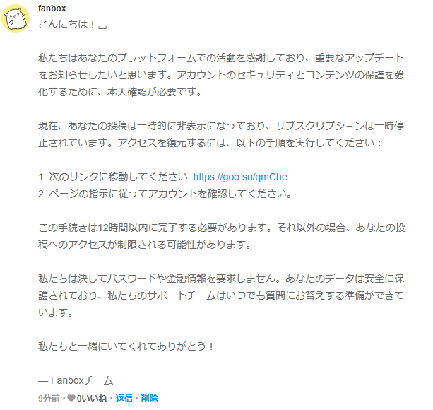 nonaka3bc1's tweet photo. ずっと連投してくるやつがいるんだけど迷惑だな！＃FANBOX　＃詐偽コメ https://t.co/SgdPN9WWjW