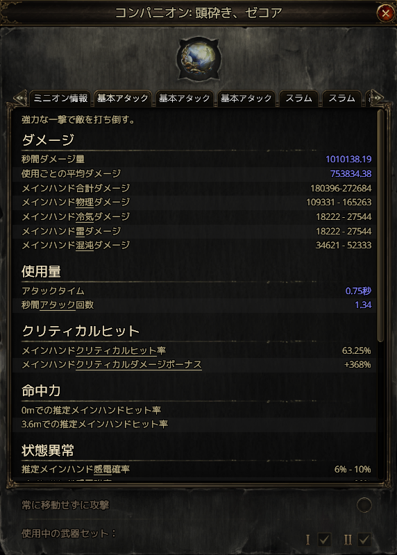 Uzel_FF14's tweet photo. 朗報、ゴリラのDPSがしっかりゴリラ。 https://t.co/uuQSzuA5fA