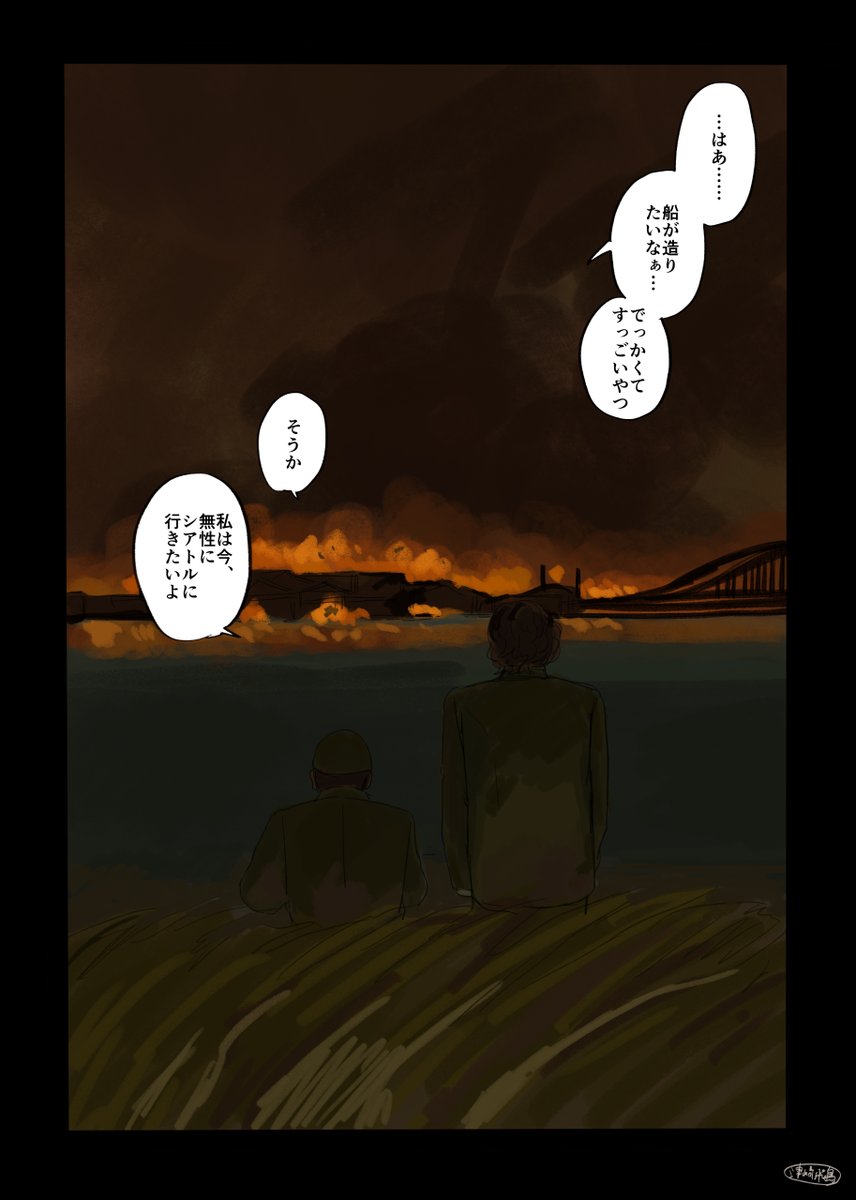 極北(「渺渺録」)2/2 