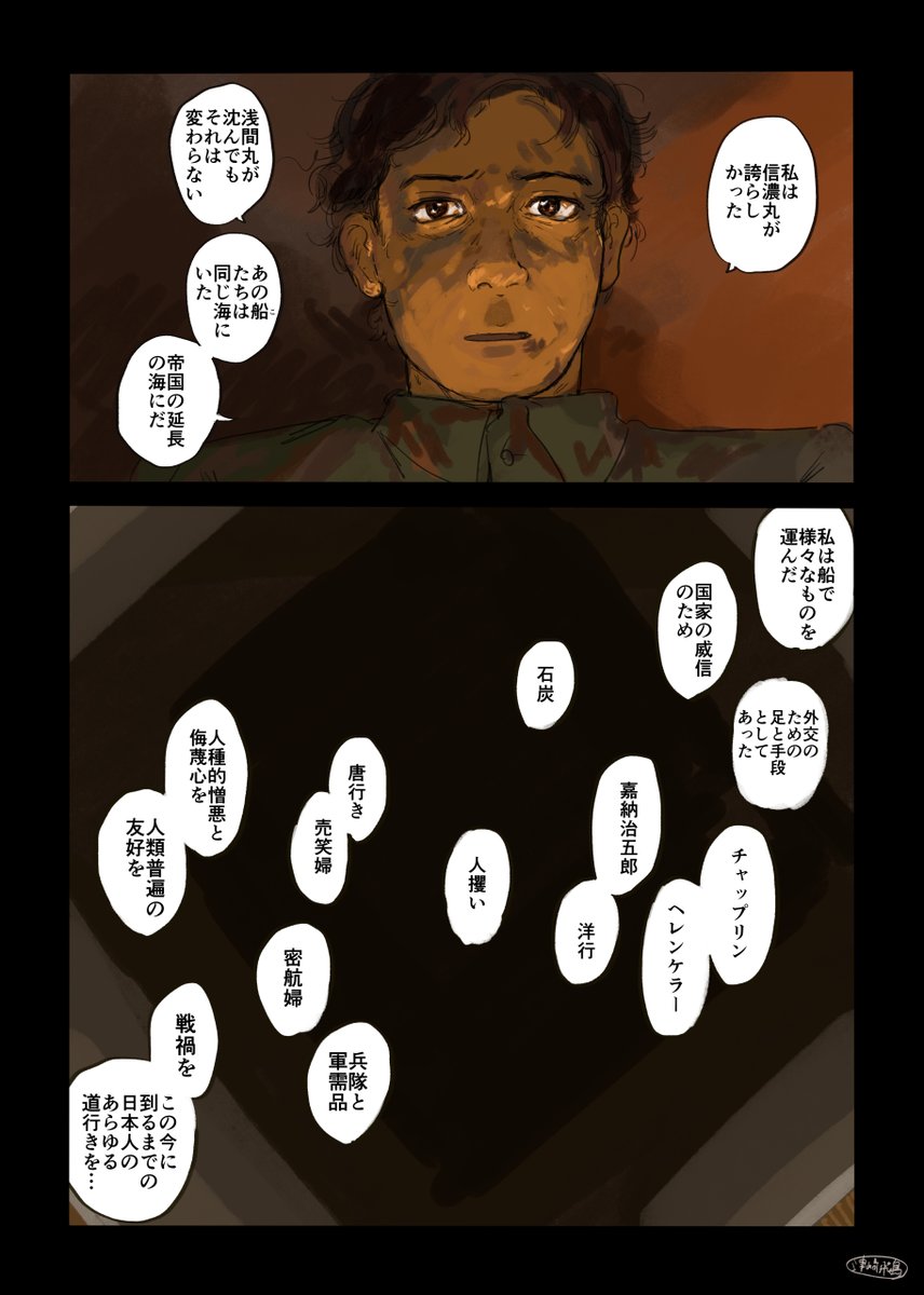 極北(「渺渺録」)2/2 