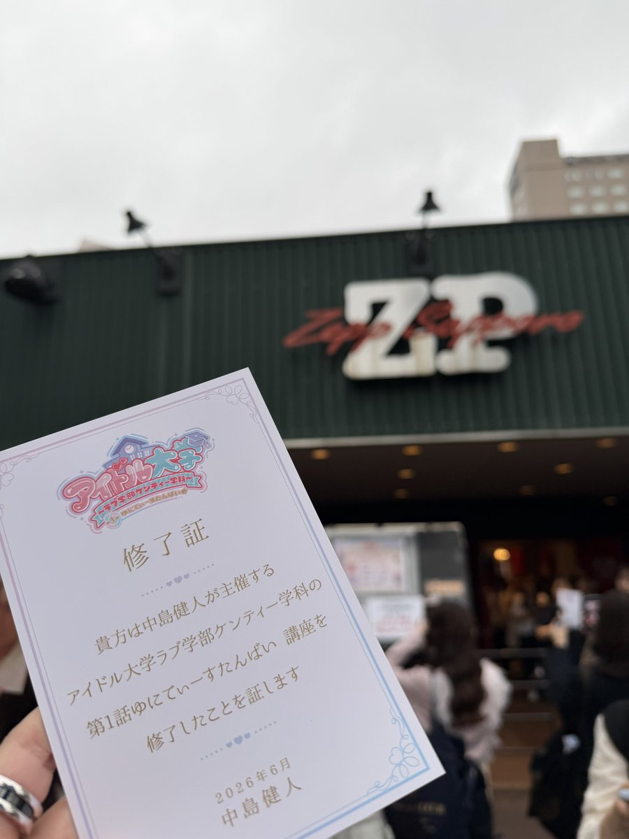orincp's tweet photo. 札幌＆アイドル大学楽しかったー✨美味しい物今回も沢山食べた🍦米風亭の油そばもやっと行けた✌︎('ω'✌︎ )

手が届きそうな位置で健人君見ることができて本当に良かった🫶記憶飛びかけたw最終学歴更新しまーす

ひとり旅で1番遠出だったかも！東京かえりまーす✈️ https://t.co/cWcA8QKEvw