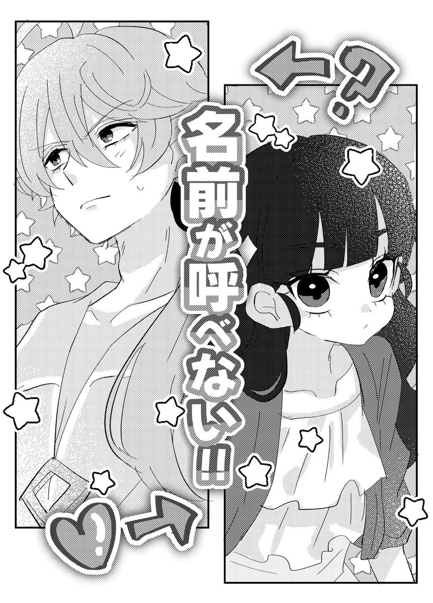 7月5日レイフレ35新刊サンプル②🍎
『名前が呼べない!!』
わちゃわちゃナルあまコピー本
A5/本文8P/全年齢/100円
スペースB22でお待ちしてます🤝 