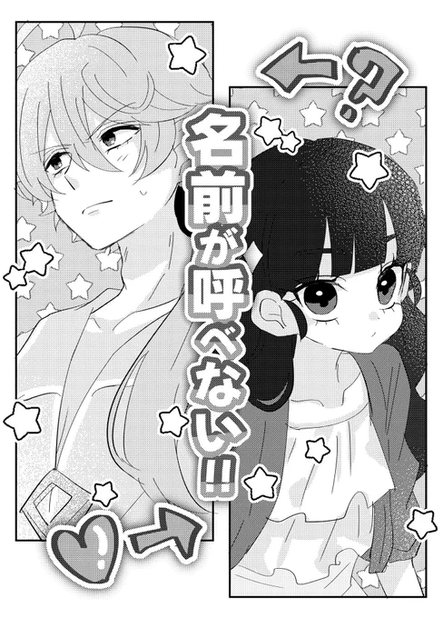 7月5日レイフレ35新刊サンプル②🍎
『名前が呼べない!!』
わちゃわちゃナルあまコピー本
A5/本文8P/全年齢/100円
スペースB22でお待ちしてます🤝 