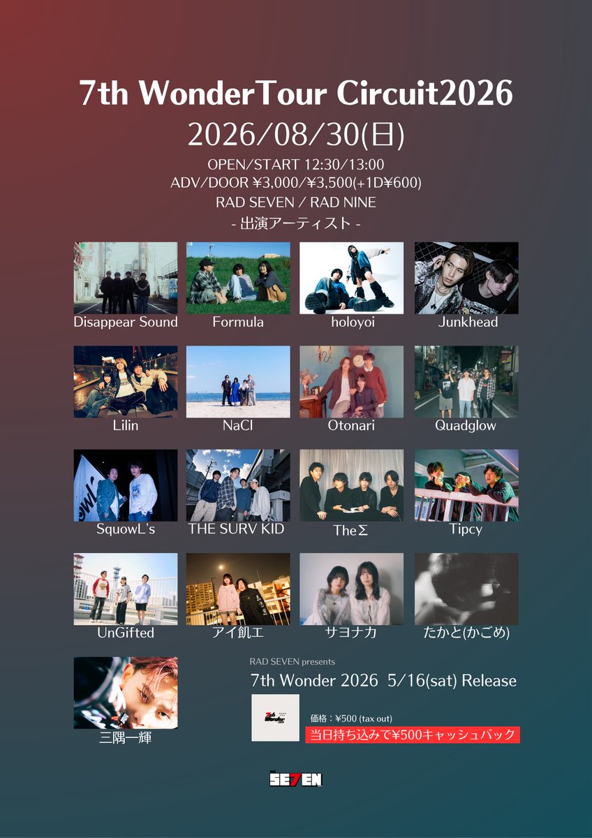 Quadglow_off's tweet photo. 【解禁🔥】

8/30 7th Wonder Tour Circuit 2026

📍RADSEVEN / RADNINE

act
フライヤー参照

OPEN/START 12:00/12:30
ADV/DOOR ¥3000/¥3500(＋1D)

プレイガイドは6/2710:00より販売予定
その後手売りチケットも販売致します。

※当日7th Wonder 2026をお持ちの方、¥500キャッシュバック致します。 https://t.co/q0ojESHukx
