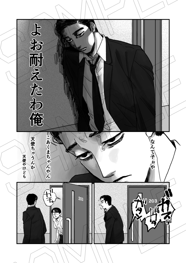 tenpura_powder's tweet photo. 6/28　カ！狂聡本新刊サンプルです
B5 28p  欲望と倫理の間で苦悩するナリキョのお話。悩みつつもまっすぐな実くんもいます。サンプルページは繋がっていません
くわしくは支部にて https://t.co/O2UtI5ZyFd