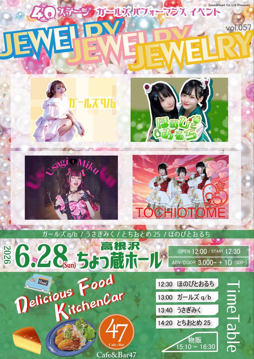 SH_HPtoOC's tweet photo. ≪私服LIVE‼️≫6/28(日)JEWELRY JEWELRY JEWELRY vol.057 

ほのぴはテスト勉強のため前物販のみ参加となります！

 #ほのぴとおるち
 #やっほーみんなほのぴだお
 #全力投球おーるおっけー 

https://t.co/Yn73twLCrJ https://t.co/pMjhXvTbKB