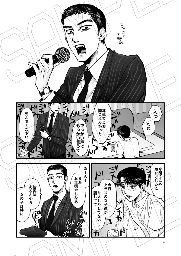 tenpura_powder's tweet photo. 6/28　カ！狂聡本新刊サンプルです
B5 28p  欲望と倫理の間で苦悩するナリキョのお話。悩みつつもまっすぐな実くんもいます。サンプルページは繋がっていません
くわしくは支部にて https://t.co/O2UtI5ZyFd