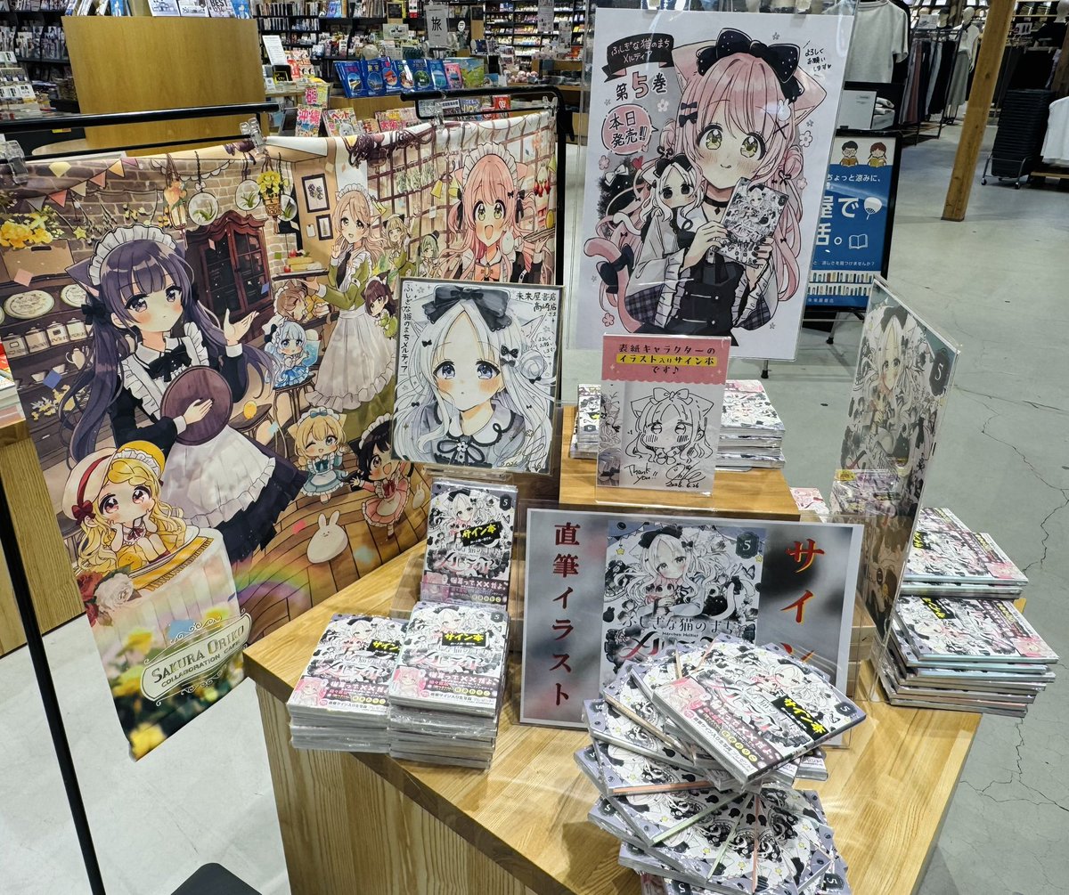 猫メル コミックスサイン本②🐈‍⬛】 未来屋書店 高崎店様にて『ふしぎ