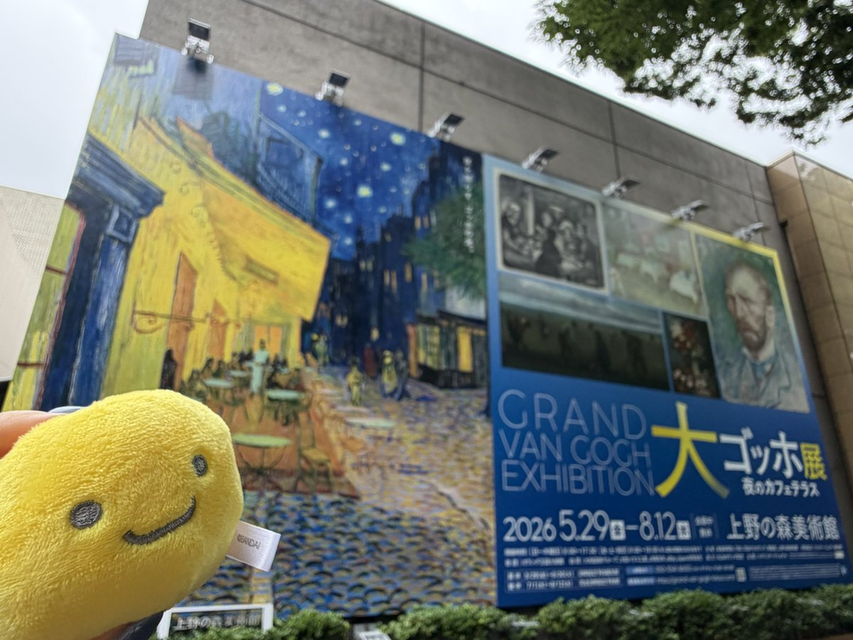 fuji_rin_5_pkc's tweet photo. HUBでサッカー見て大ゴッホ展行って"幸"の1日でした https://t.co/0yaTfnVBsQ