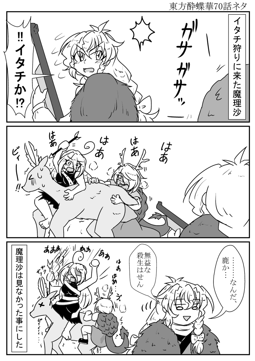 952_953_UMIKAZE's tweet photo. 東方酔蝶華10巻発売記念に10巻収録話を元ネタに描いた落書き再掲
 #東方Project https://t.co/PvKdJv7bMH