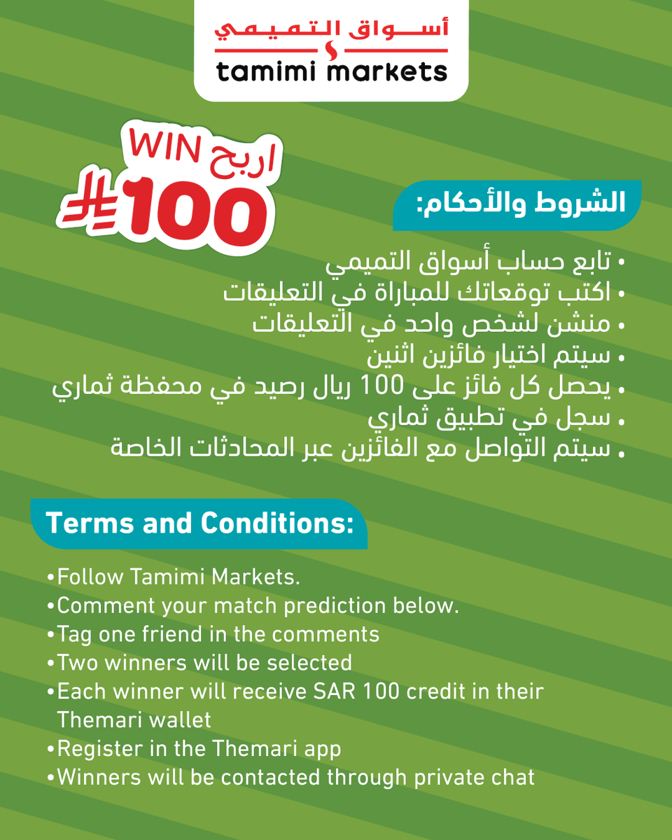 tamimimarkets's tweet photo. عشان الاخضر دبلنا الجائزة 💚🇸🇦⚽
توقّع النتيجة واربح

Go Green Falcons! We're doubling the prize! 💚🇸🇦
Predict the score and win!

#أسواق_التميمي #tamimimarkets https://t.co/Uv4NQf04Yc