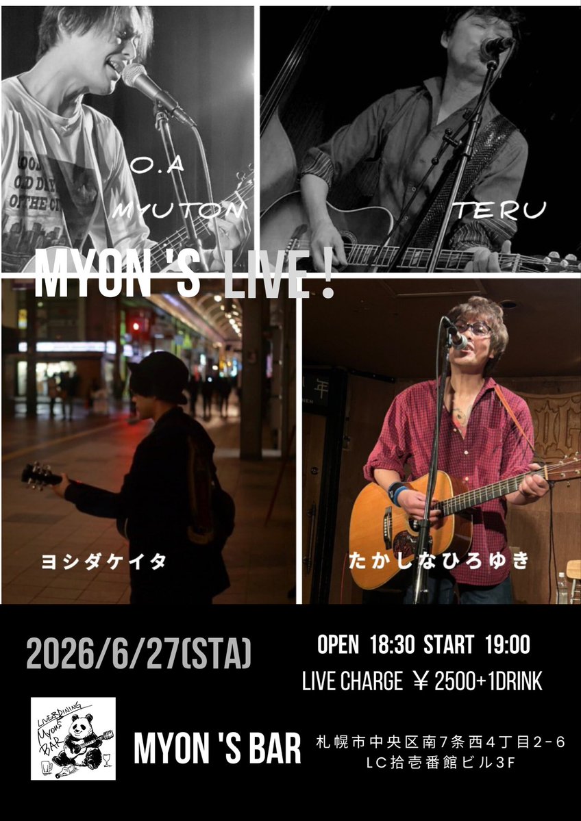 LIVE18441's tweet photo. 【リマインド】
明日6/27(土)はLC拾壱番館ビル
Myon's Barですよろしくお待ちしてます！

てことで残業終わりに倉庫でコソ練です(写真2枚目)カディスもマグナムも予約取れなかったー https://t.co/ZvzsI19Hfp