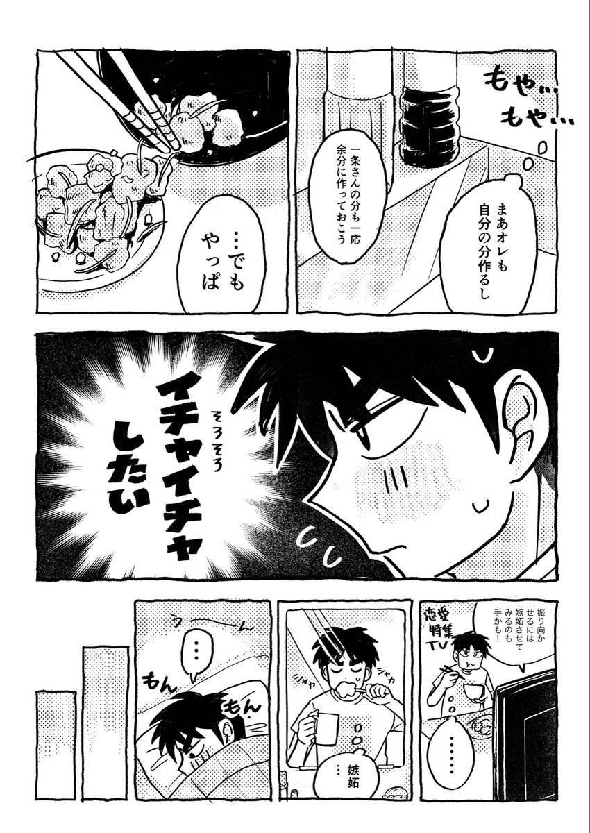 IwQt9's tweet photo. 6/28 村一オンリー★東2て19a
新刊サンプルです！
村一いちゃいちゃ話 https://t.co/Tyxh1FALX0