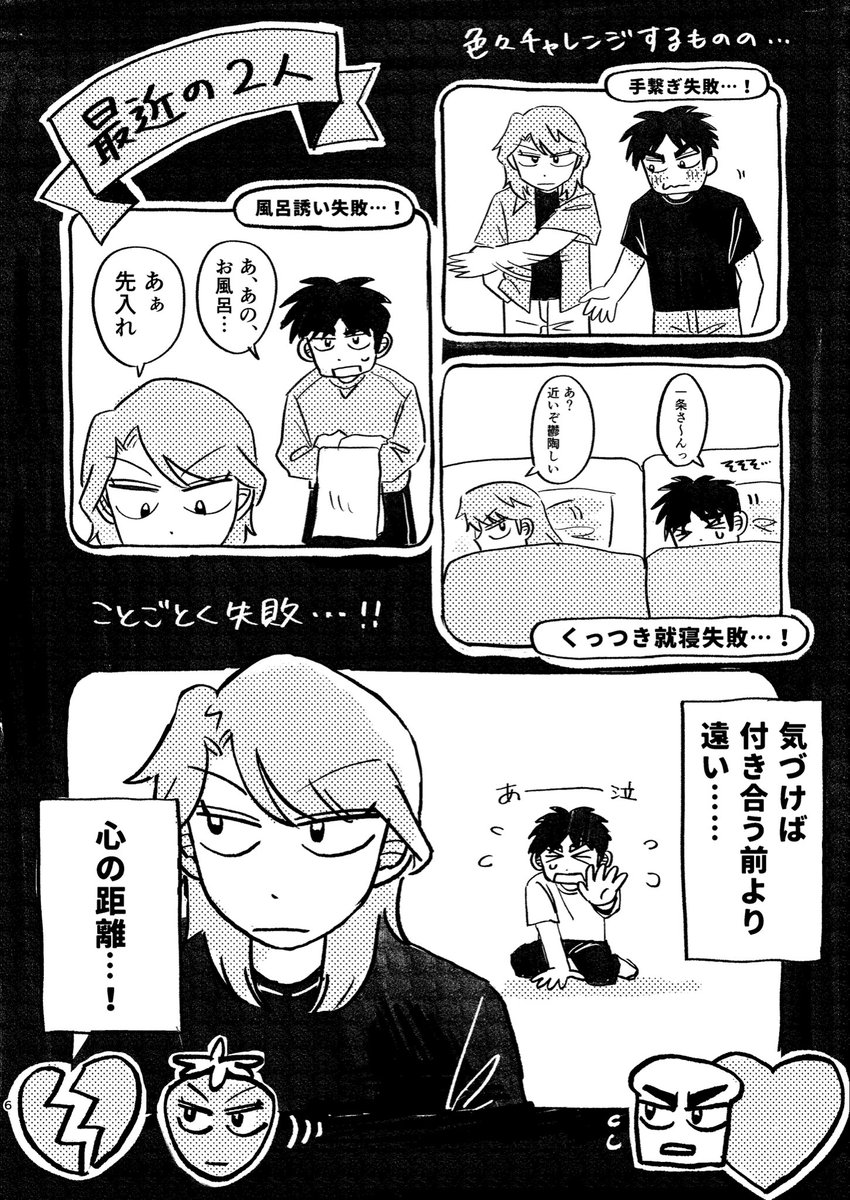 IwQt9's tweet photo. 6/28 村一オンリー★東2て19a
新刊サンプルです！
村一いちゃいちゃ話 https://t.co/Tyxh1FALX0