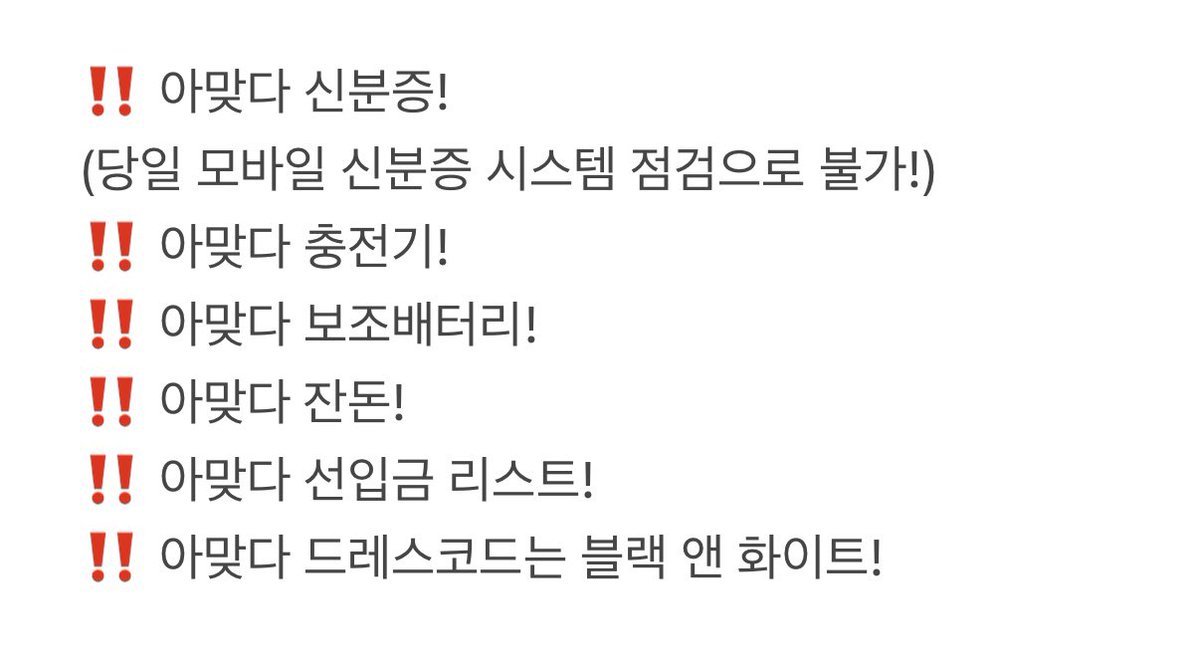 kmt1only's tweet photo. 🌙 금일 사전준비에 많은 도움 주신 스탭분들과 참여해주신 부스 참가자분들께 마음 깊이 진심으로 감사드립니다. 🙇‍♀️

다들 오늘 밤은 푹 주무시고, 행사장에서 기다리고 있겠습니다. 오시는 길 조심히 오세요 🥰💛 https://t.co/kGm0NoHZZN