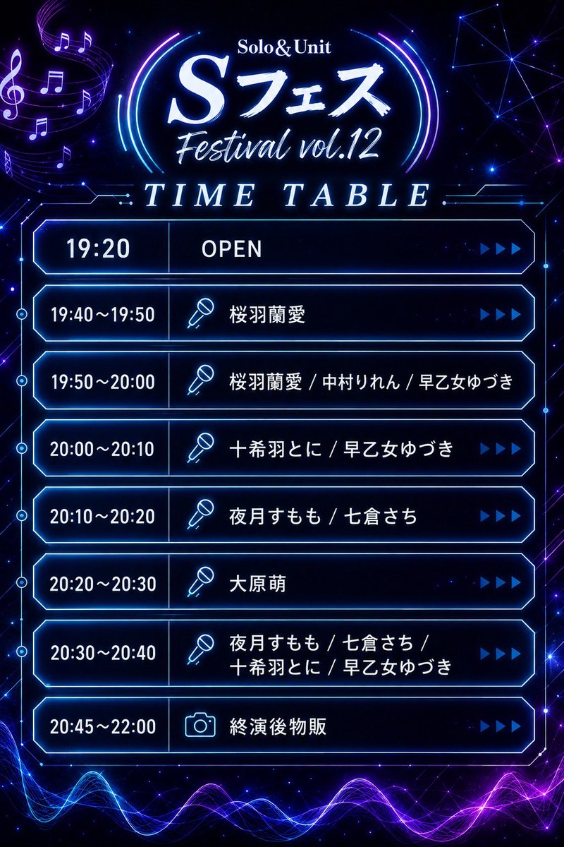 エシュのオルンミラ　検品　音映像OK！！　ソフト紹介チラシ付き 📢 Sフェス Vol.12 📢 🗓 2026年7月1日(水) 📍 SUNHALO THEATER