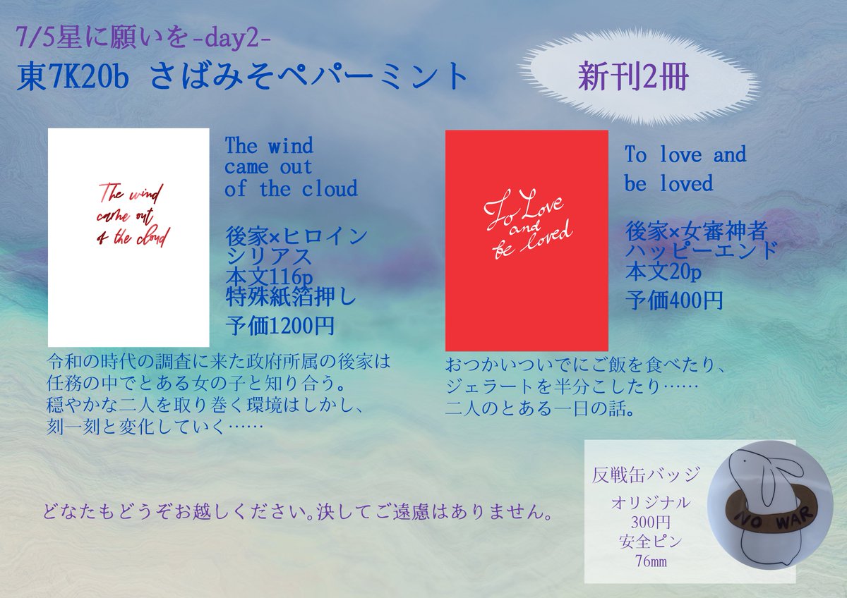 sugarcake__'s tweet photo. 当日のお品書です！ごけさにシリアスとハピエンの新刊2種を持ち込みます。
笹さにも持って行きますが机上には出さない予定なので、お求めの方はお声がけください。 https://t.co/etFZ8UTrIu