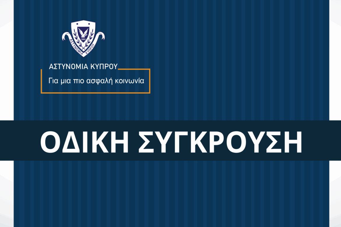 Cyprus_Police tweet picture