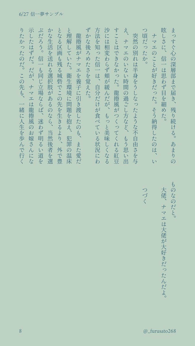 _furusato268's tweet photo. 6/27 信夢サンプル

(2/2) https://t.co/QSOyZgmXtI