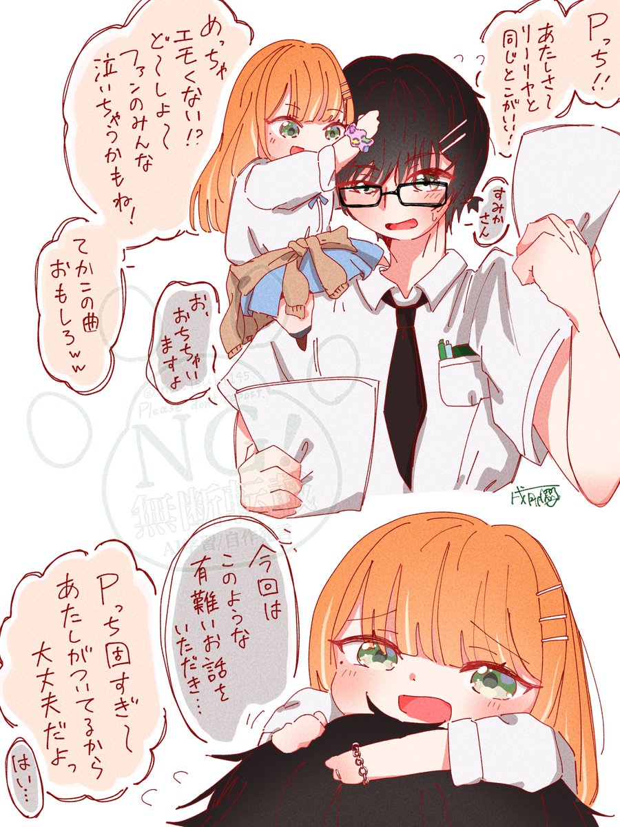 戌月 GSF03【13組35】 tweet media