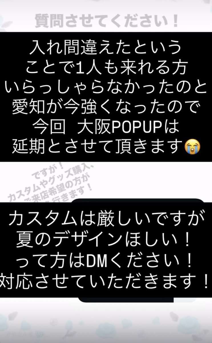 MixKiss72's tweet photo. 明日の大阪延期とさせて頂きます💦 https://t.co/LaaBftljIZ