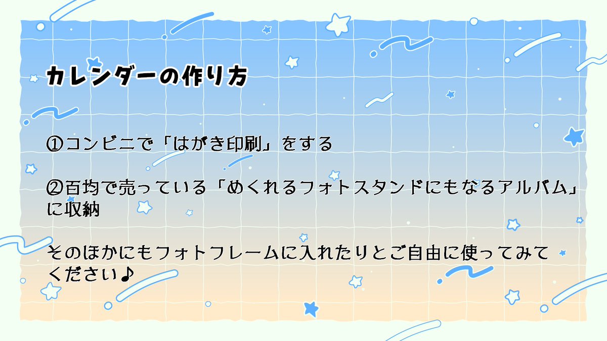 shinocale's tweet photo. ☔さんだらけのカレンダー企画、2回目印刷開始いたしました！注意書きをお読み頂き、ご理解の上でご自由に「はがき印刷」して使用ください！
転載、転売は断固禁止です！ 皆様にお楽しみいただけましたら幸いです！
7/26迄ローソン・ファミマ等で印刷可能です！
↓ツリーに繋げます #シノカレ https://t.co/uaPmvrQTzh