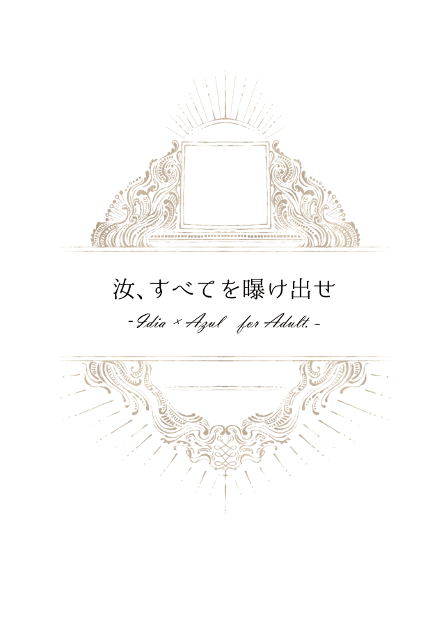 twhm_oti's tweet photo. 【オフライン】6/28 内緒のサマリー💀🐙
東7ホール Ｕ48b ザザ降り

 新刊②「汝、すべてを曝け出せ」
 A5/2段組/40頁/成人向/会場頒布予価500
⚠️モブ女
ノンケイデアズ セ部屋本！過去に女性としてきた性行為を２人でトレースしないと出られない！どうする！な落書き本です。（1/3）サンプルツリーへ https://t.co/65FuG2EZrB