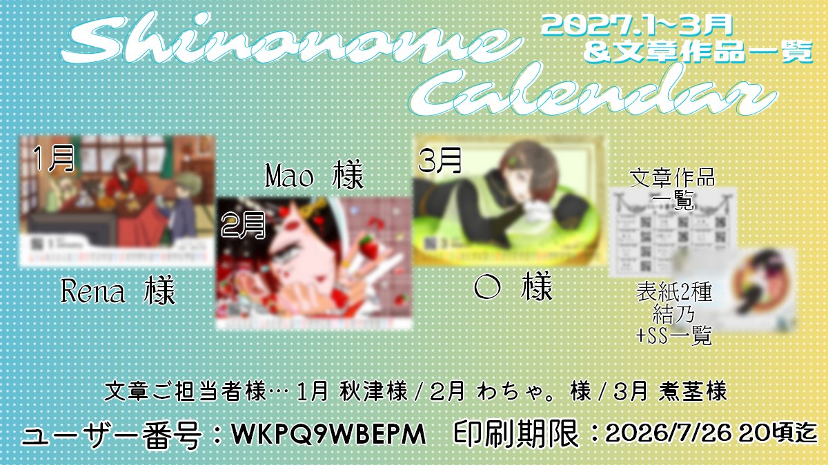 shinocale's tweet photo. 12か月分印刷できます！
文章一覧については写真プリント版も登録してありますので、ちょっぴりお財布に優しくなってます！
どうぞよろしくお願いいたします😊 https://t.co/JIsLMCqP3V