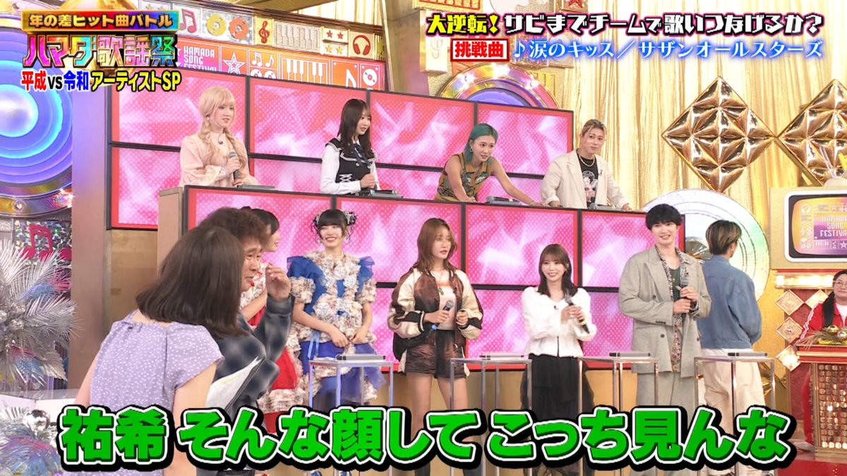 不安で浜田さんを見つめるよだちゃんw #ハマダ歌謡祭 #与田祐希