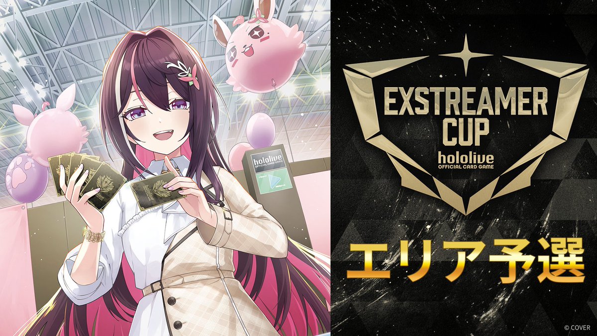HAC_official_'s tweet photo. 明日行われる「エクストリーマーカップ25-26関東エリア予選」に
我がチームから
@seine98629686
@sakou1124 
@TAMA_puni_35 
が出場します。
チームの目標であるエクストリーマーファイナル出場を勝ち取ってこい！ #ホロカ #HACWIN https://t.co/aooxfilYIe