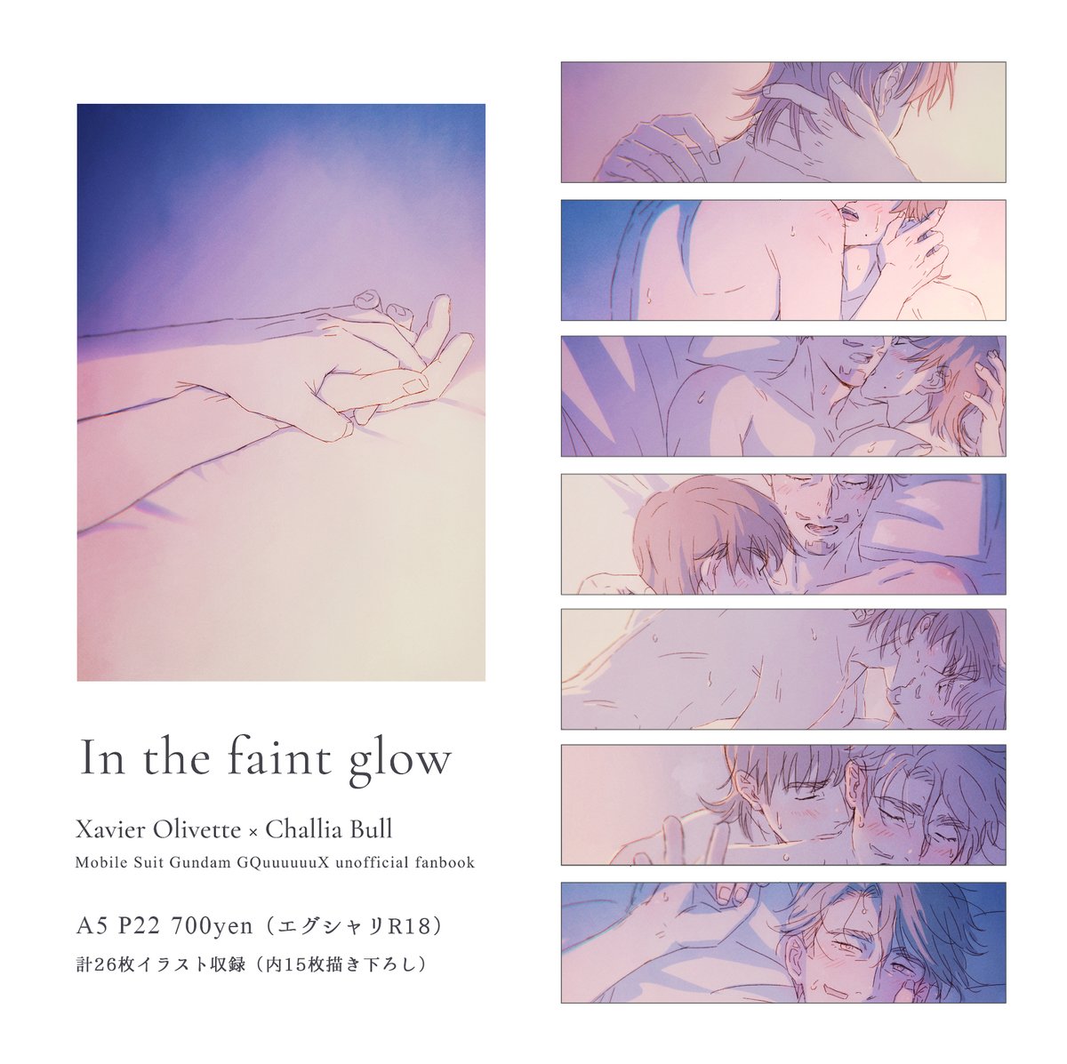 mochikoGQX's tweet photo. 7/5　エグシャリ新刊サンプル
「In the faint glow」
 A5 22P イラスト集(R18)　会場頒布価格700円 
後日とらのあなにて通販を予定しています。
  
搬入部数の参考にツリーに繋げたアンケートにご協力いただけると助かります…！🙏 https://t.co/BzeWtNekDT