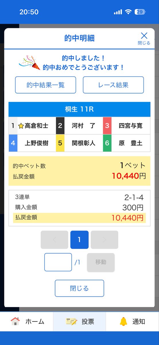 k_mans82's tweet photo. 桐生11R🎯
2-1-4  3,480円🎯

2-4-1なら万舟やったんやけども

#競艇 #ボートレース
#桐生競艇 https://t.co/QxmmOKUDyo