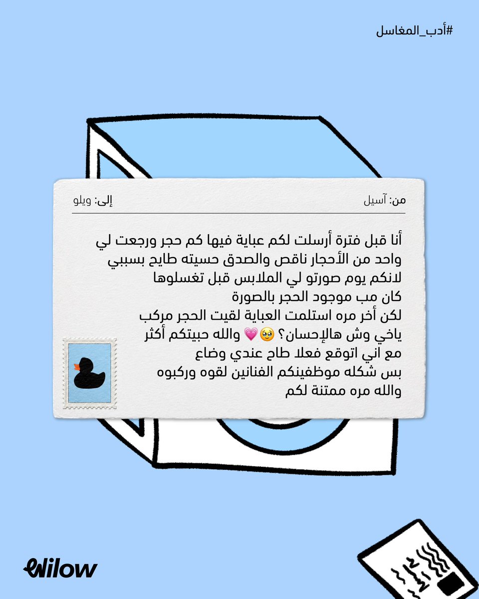 Wilow_app's tweet photo. آخر الرسائل من عملائنا والكثير من الحب 💌 https://t.co/dDK2hxpbW2