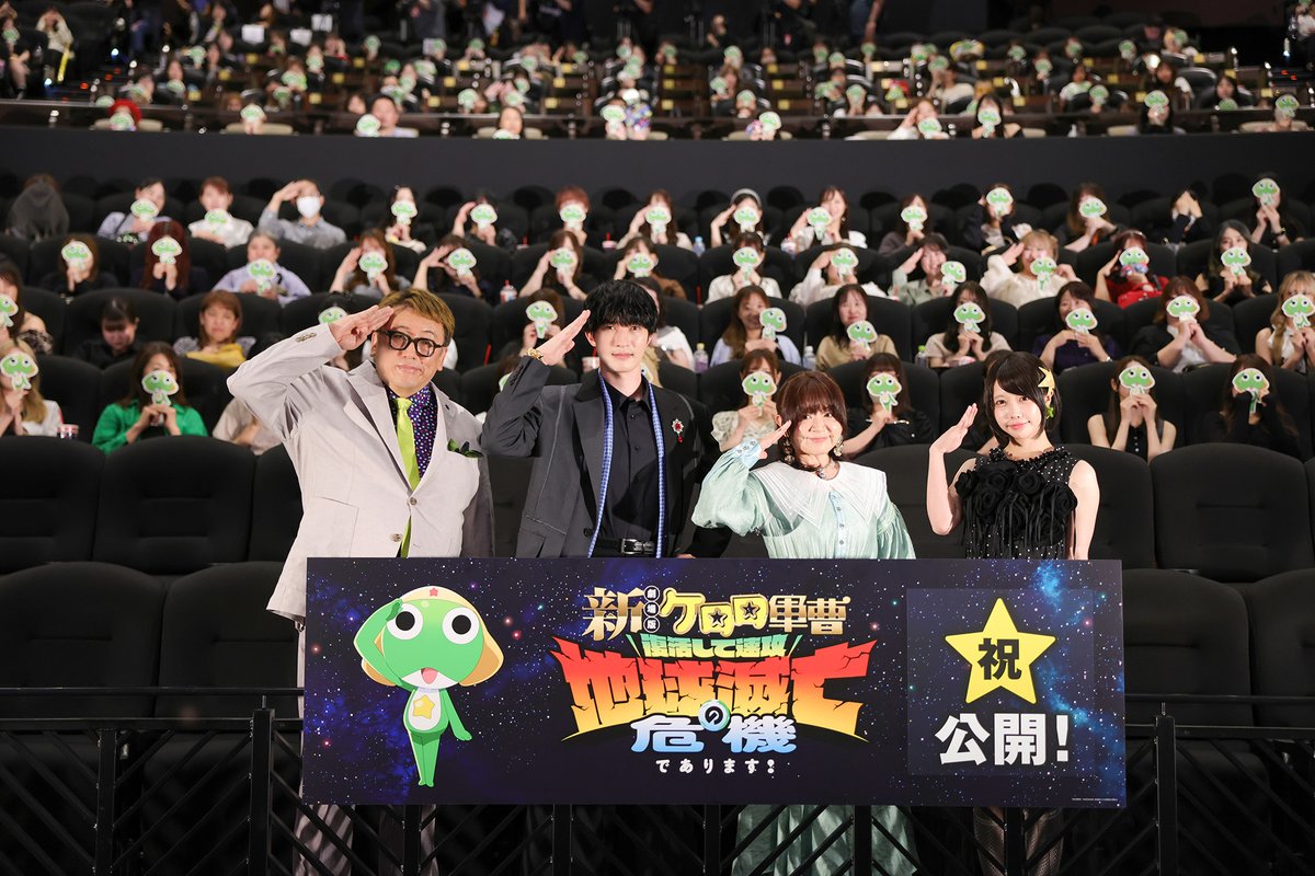 keroro_anime's tweet photo. /⋰
  ㊗初日舞台挨拶㊗
  ありがとうございました🎉
\⋱

渡辺久美子さん、ジェシーさん
あのさん、福田総監督、ケロロが登壇！🐸

我輩が大量に…！？
皆さまと敬礼できて感激であります🫡

ぜひ「#令和はケロロ元年」と、
「#新劇ケロロTL侵略作戦」を付けて、
感想をお待ちしているであります💬

『新劇場版 #ケロロ軍曹』
絶賛公開中！📢´-