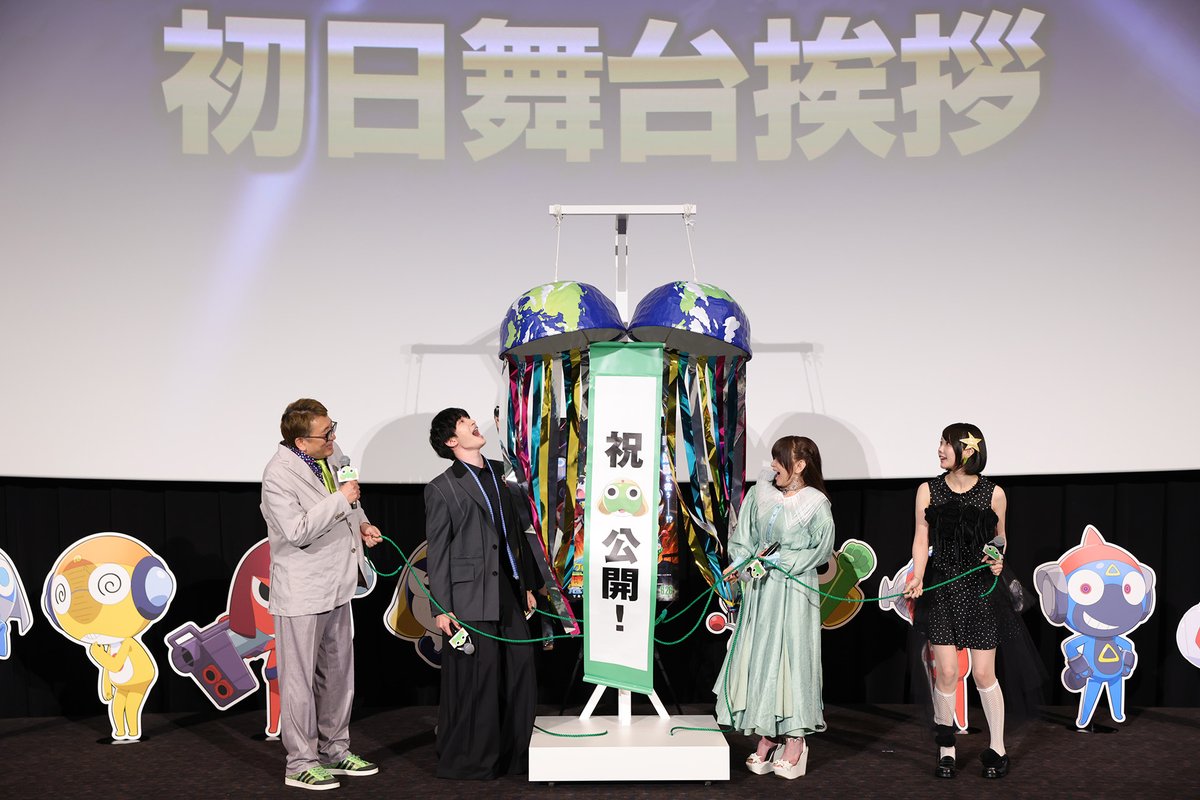 keroro_anime's tweet photo. /⋰
  ㊗初日舞台挨拶㊗
  ありがとうございました🎉
\⋱

渡辺久美子さん、ジェシーさん
あのさん、福田総監督、ケロロが登壇！🐸

我輩が大量に…！？
皆さまと敬礼できて感激であります🫡

ぜひ「#令和はケロロ元年」と、
「#新劇ケロロTL侵略作戦」を付けて、
感想をお待ちしているであります💬

『新劇場版 #ケロロ軍曹』
絶賛公開中！📢´-