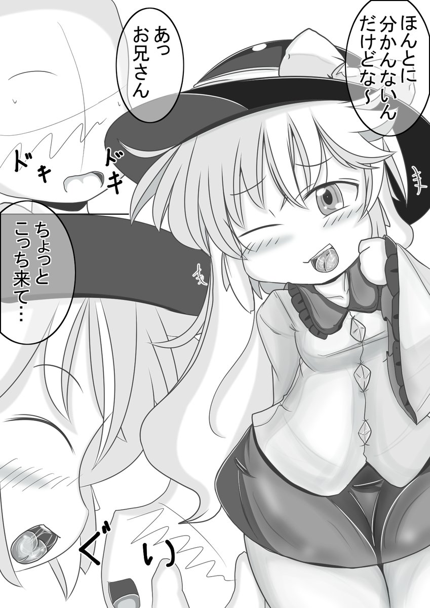 RemickScarlet's tweet photo. こいしちゃんに優しく弄ばれちゃう本/にんにくちゅーぶ 50%OFF 7/2 13時59分まで https://t.co/YNJsfEMefz
 #DLsite https://t.co/mucztkYzaR