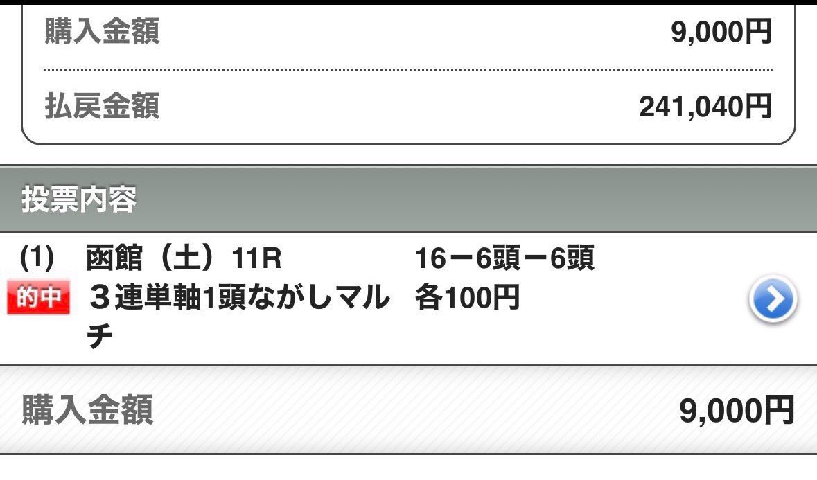y3NldpZ2T26C39j's tweet photo. 【的中報告感謝㊗️有料🎁企画】
6.27（土）先週土日両日圧倒的勝確‼️
①函館2R【S】②函館8R【S】
③函館10R【S+】④小倉11R【S+】
⑤函館12R【S】
→中央後は3連続万馬券的中🎯目指し
大人気👹1発逆転高知ファイナル👹

フォロワーさん限定✅
リポスト♻️から抽選で🎁 https://t.co/fgV1WMuemT
