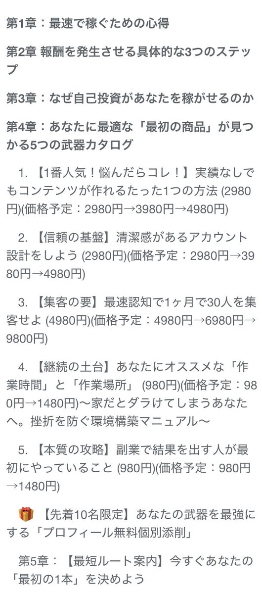 try_labo8's tweet photo. 続編の2冊目のnoteが完成しました！
2冊合計120000文字が0円で全て読めます！ https://t.co/6w816lFawz