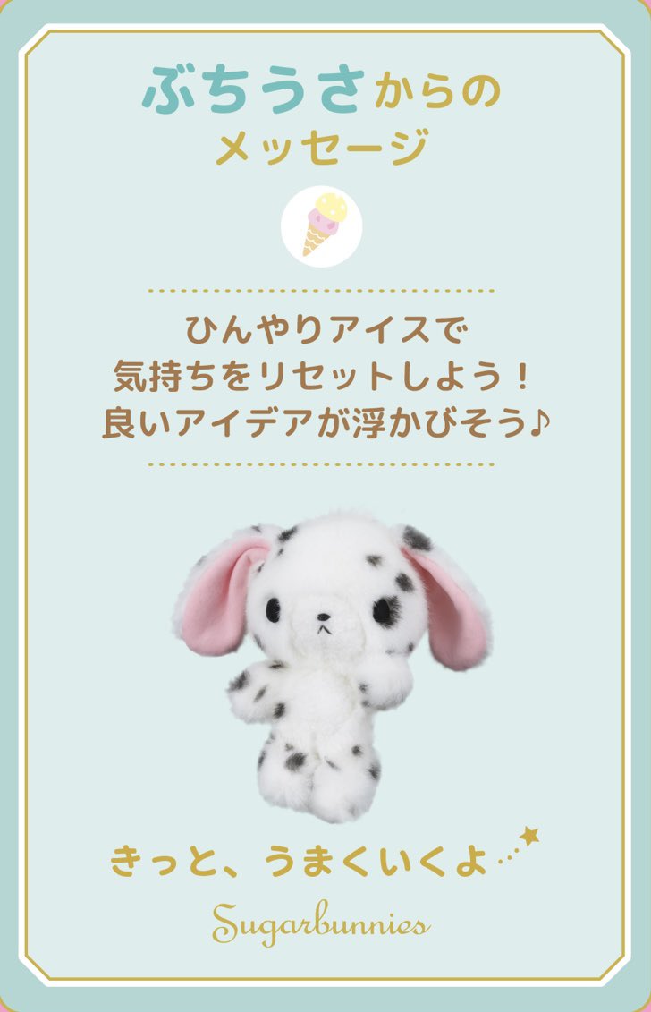 abcmirakuru's tweet photo. 今日のメッセージ:ぶちうさ https://t.co/8ughRy08de