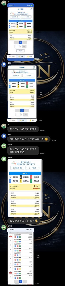 kamashiage's tweet photo. 今日も1本上げて厚張的中🎯

安かったですがモーター✖︎選手✖︎展開
の組み合わせでは納得いける予想が出来たと思います！！

厳選して明日も行けるとこ入りますのでよろしくお願いします！

無料予想はオプで！
https://t.co/zffdChNnoc https://t.co/69LFKEFPst