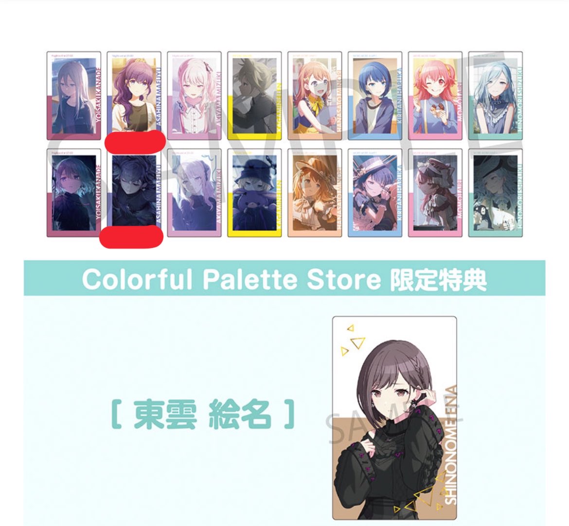 P_T_R_05250624's tweet photo. 【譲渡･交換】 プロセカ エピカ

譲)画像のもの

求)赤線の冬弥･類･まふゆor定価＋送料 (特典1枚200円)

譲渡はVS含む最優先

お気軽にお声掛けください https://t.co/P8UTvKGtDN