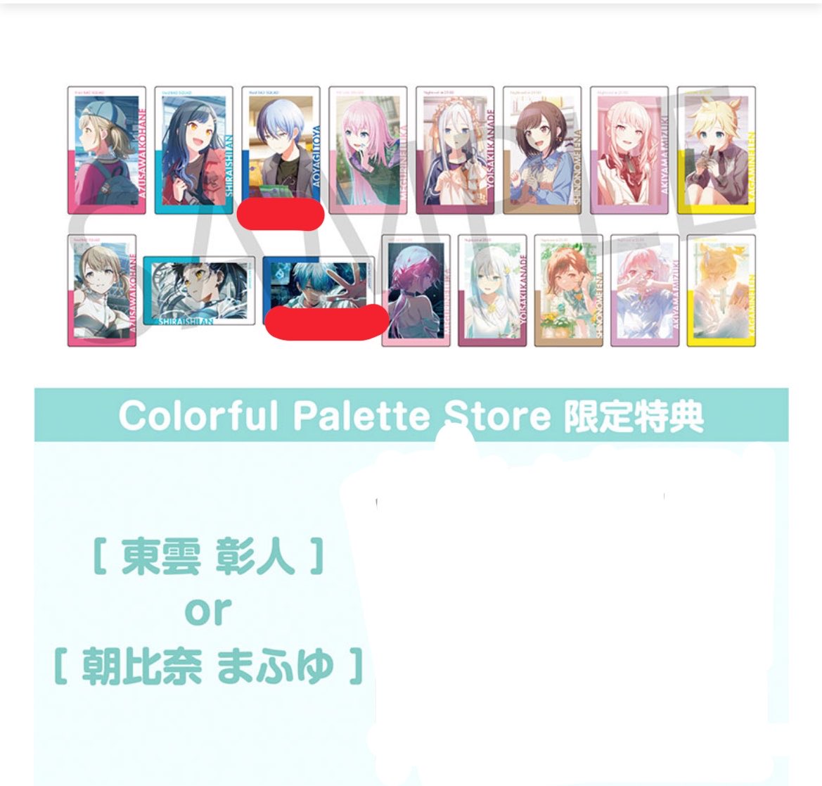 P_T_R_05250624's tweet photo. 【譲渡･交換】 プロセカ エピカ

譲)画像のもの

求)赤線の冬弥･類･まふゆor定価＋送料 (特典1枚200円)

譲渡はVS含む最優先

お気軽にお声掛けください https://t.co/P8UTvKGtDN