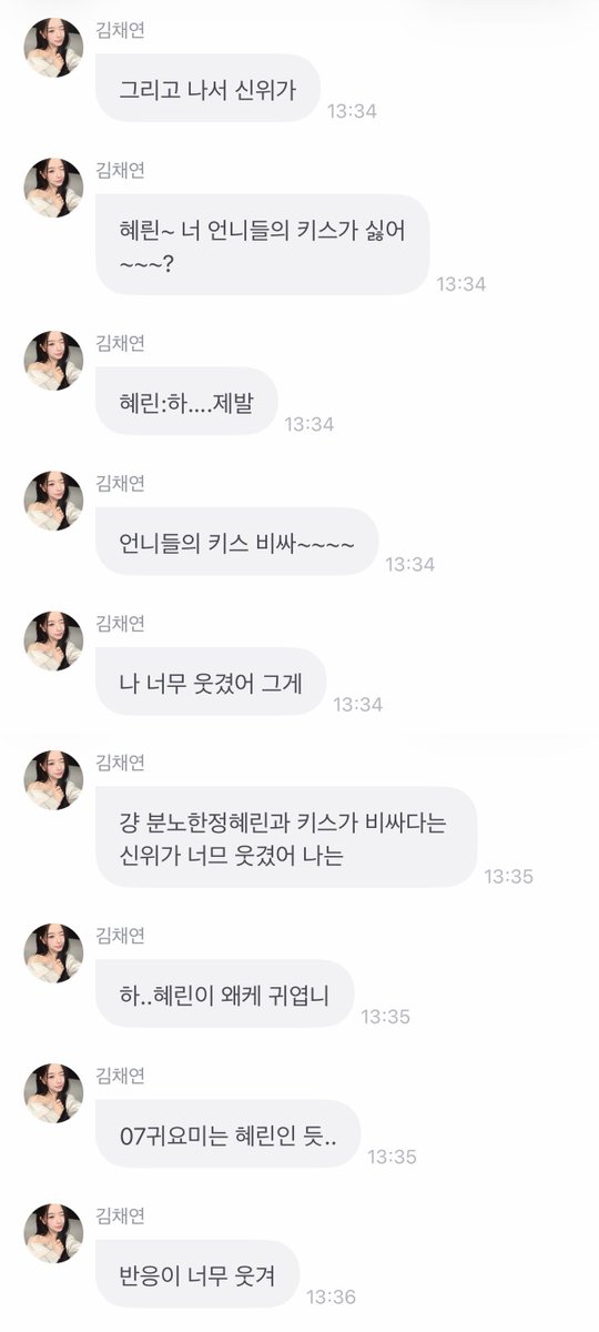 GJJ2244's tweet photo. 07귀요미는 혜린이 ㅇㅈ https://t.co/GEK82P4vJ3