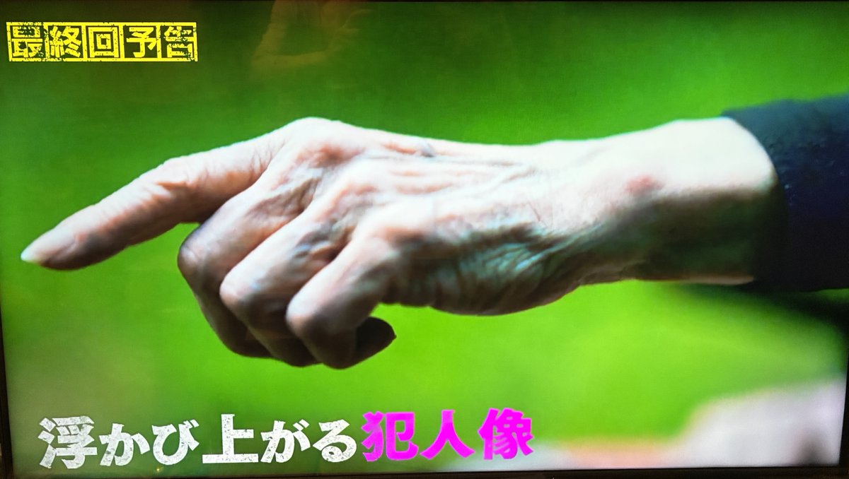 916Virgo's tweet photo. 『刑事、ふりだしに戻る』　最終話
　まだ間に合います！
金井ゆかり役で出演させていただきました👵
見逃した方は　TVer でご覧ください✌️ 今夜２1時５3分まで。

１話〜9話全編は　是非とも
Amazon primeでご視聴ください✨✨

https://t.co/278OiwFue7 https://t.co/W39Kr7upbm