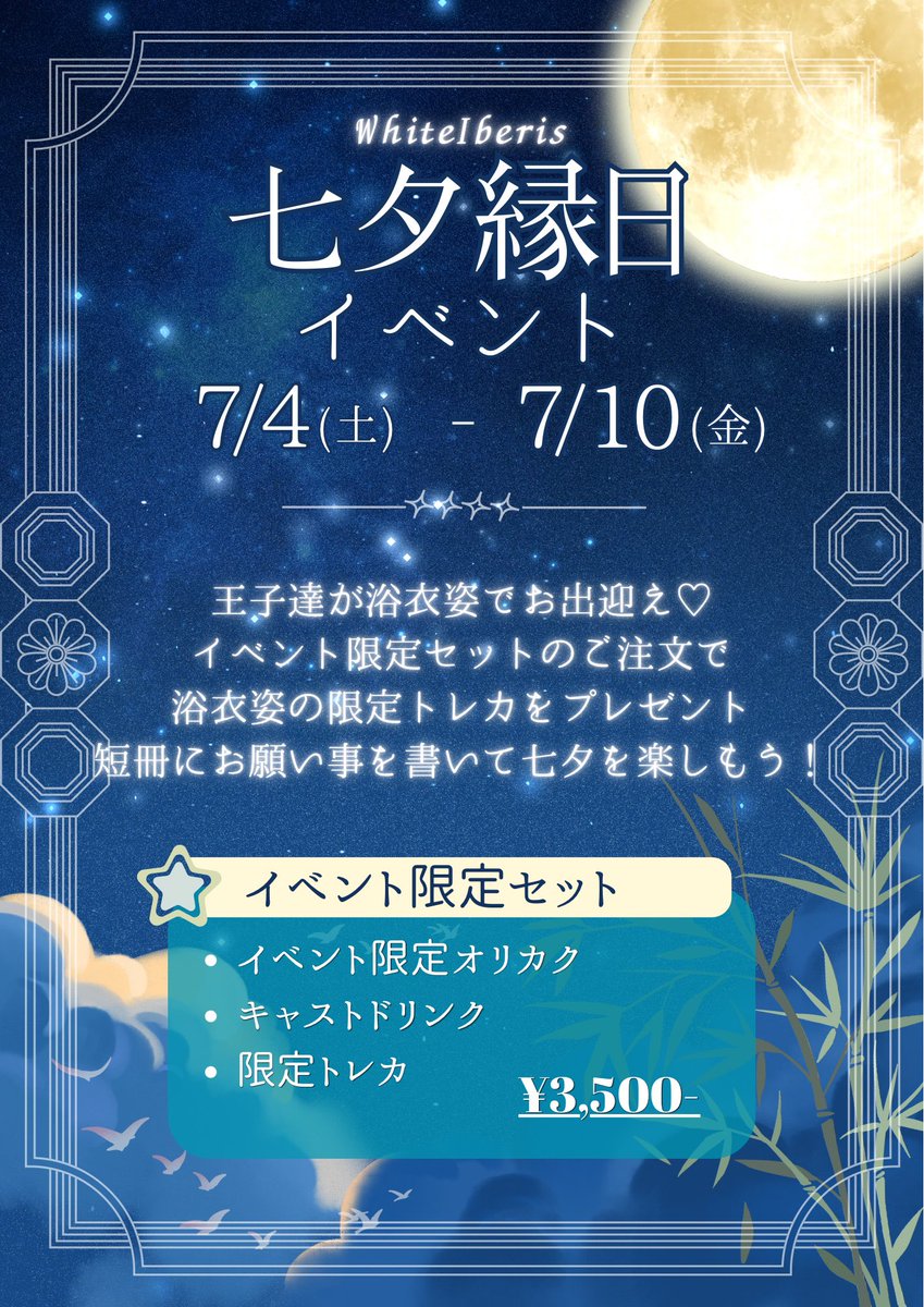 sae__WI's tweet photo. 7月前半予定🗓️🌕
7/4-7/10は浴衣イベント！
リクエストも可能なのでご相談下さい🙇‍♀️ https://t.co/eRqTSn8gMi