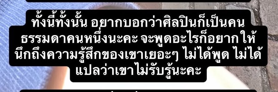 marksuay_'s tweet photo. น้ำตาไหลถึงตรีนน กุที่เฝ้าภาวนาให้เค้าเจอแต่เรื่องดีๆแต่หลังๆมานี่ชอบมีอีบ้าที่ไหนไม่รู้พ่นคำพูดแย่ๆลดทอนและดูถูกความพยายามของเขาตลอด เสียใจที่เขาต้องมารับรู้ เสียใจที่ปกป้องเขาไม่ได้เลยปวดใจชิบหายแล้ว😭😭 https://t.co/dzaOsZ5mAR