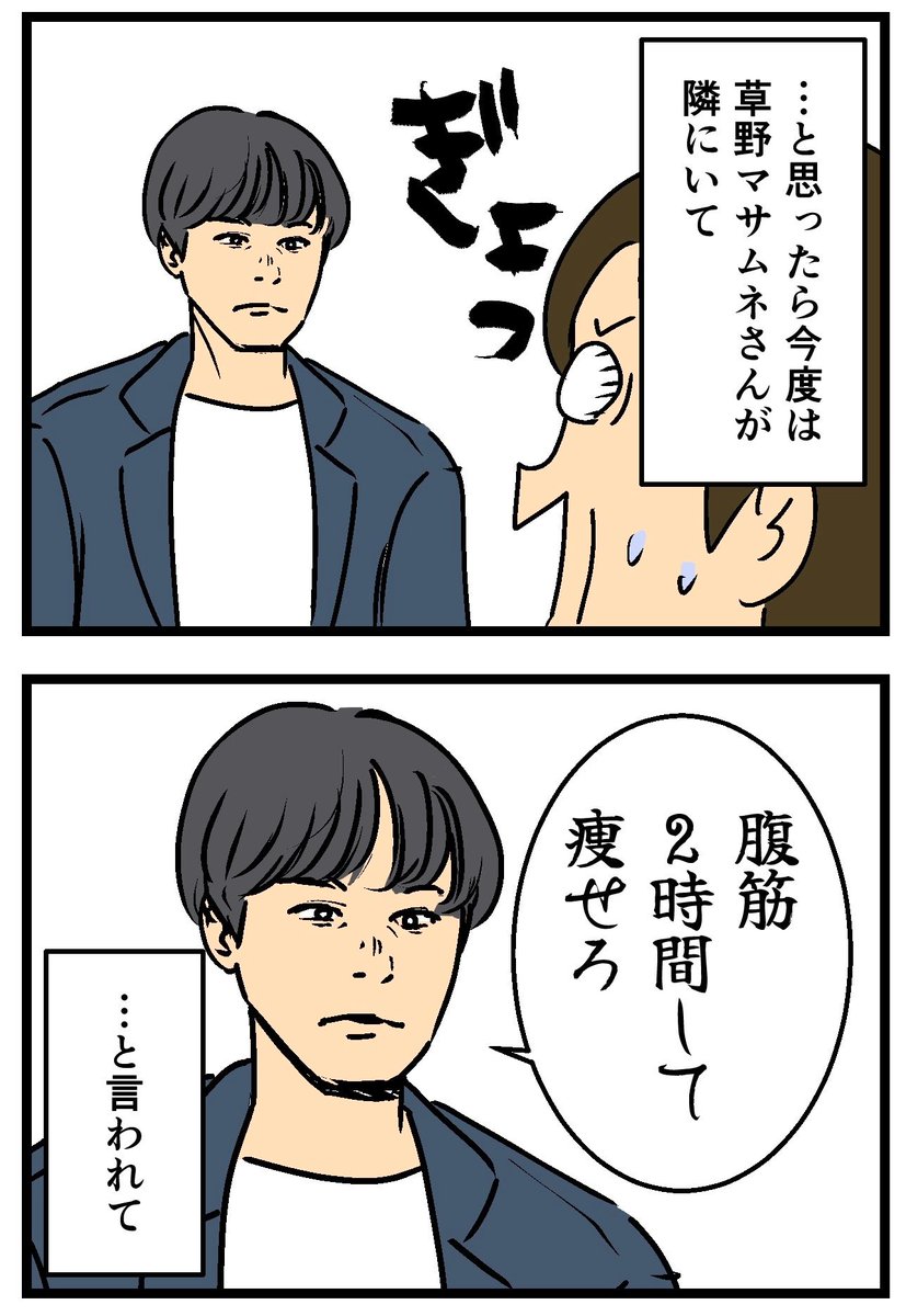 生理前って悪夢見がち(2/2) 
