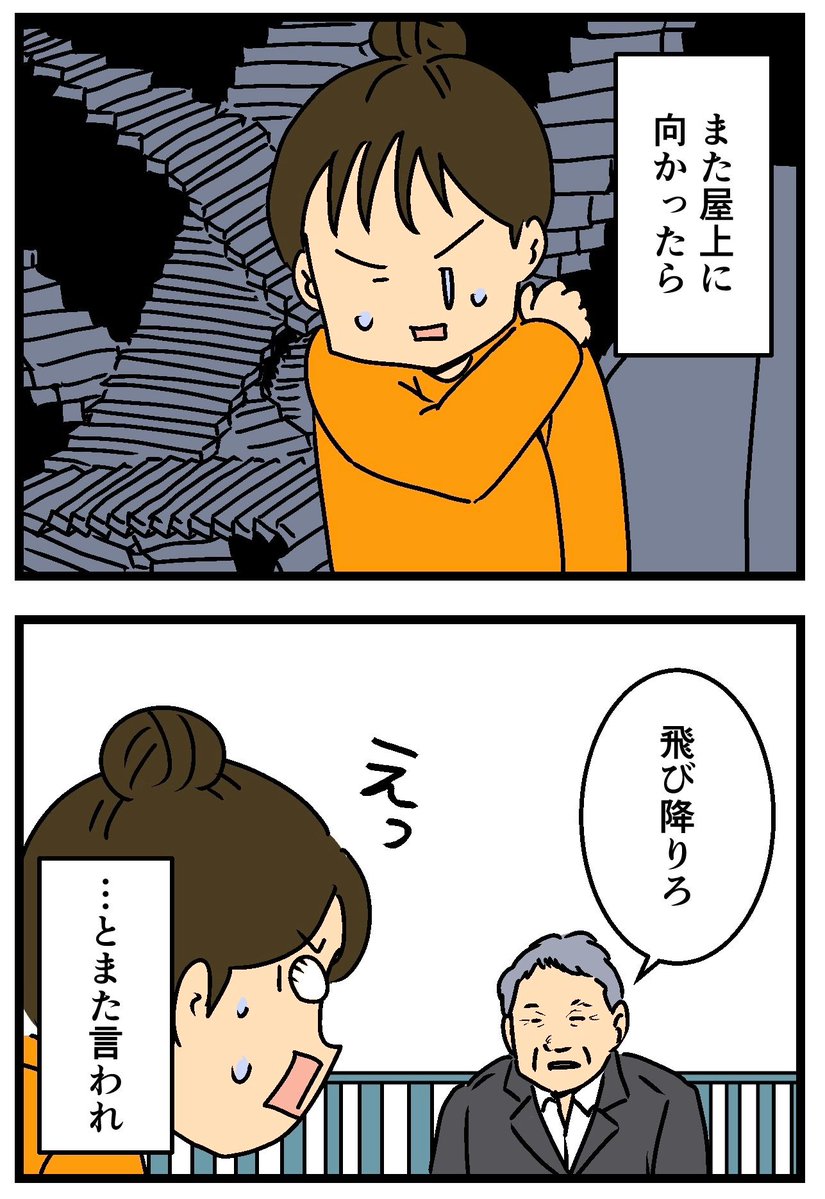 生理前って悪夢見がち(2/2) 